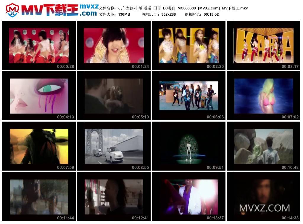 机车女孩-非版 遥遥_国语_DJ嗨曲_MC600680
